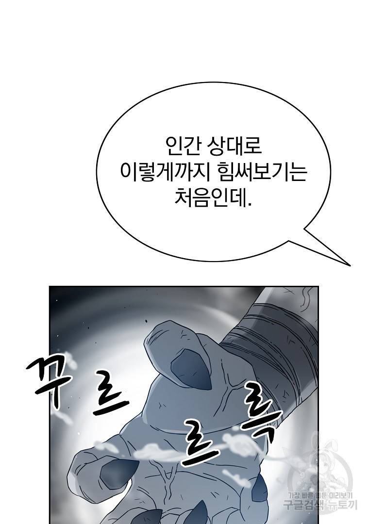 이블헌터 51화 32