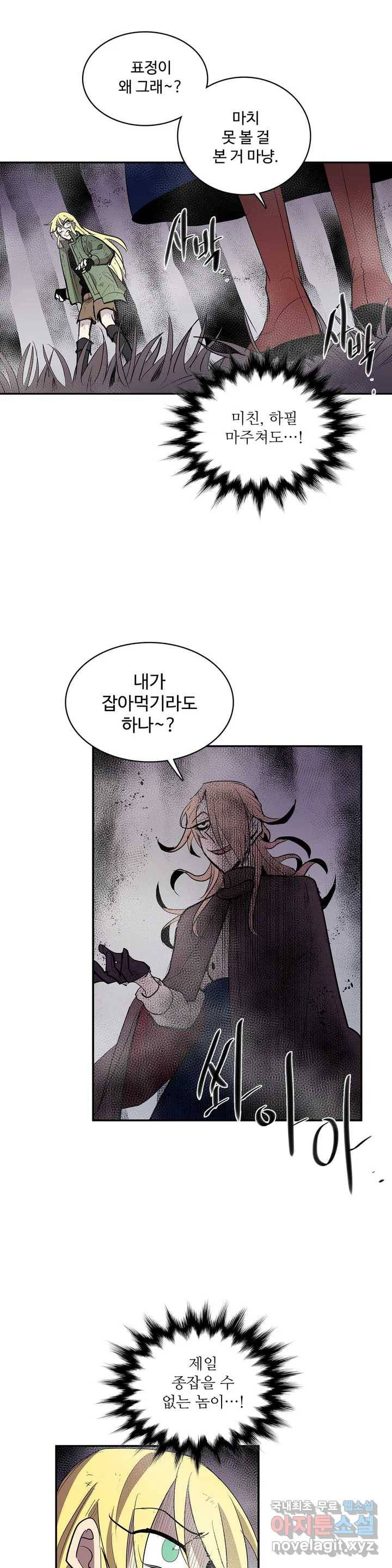 이름 없는 가게 225화 종막 (18) 1