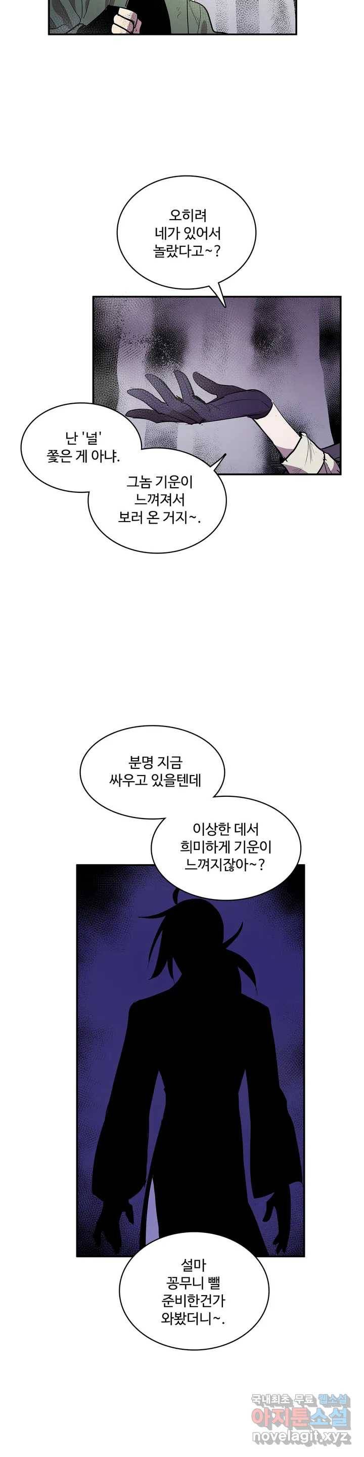 이름 없는 가게 225화 종막 (18) 3
