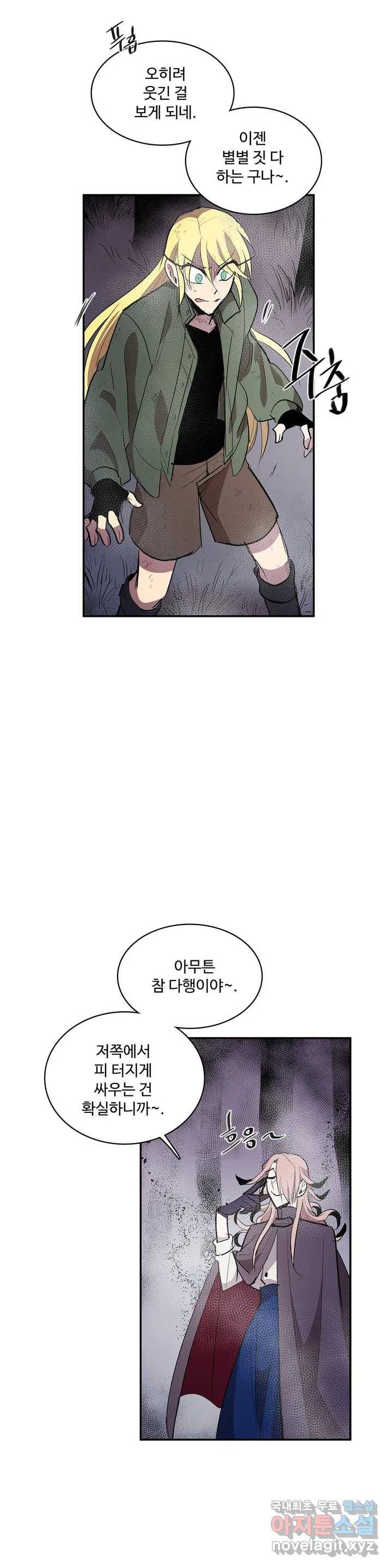 이름 없는 가게 225화 종막 (18) 4