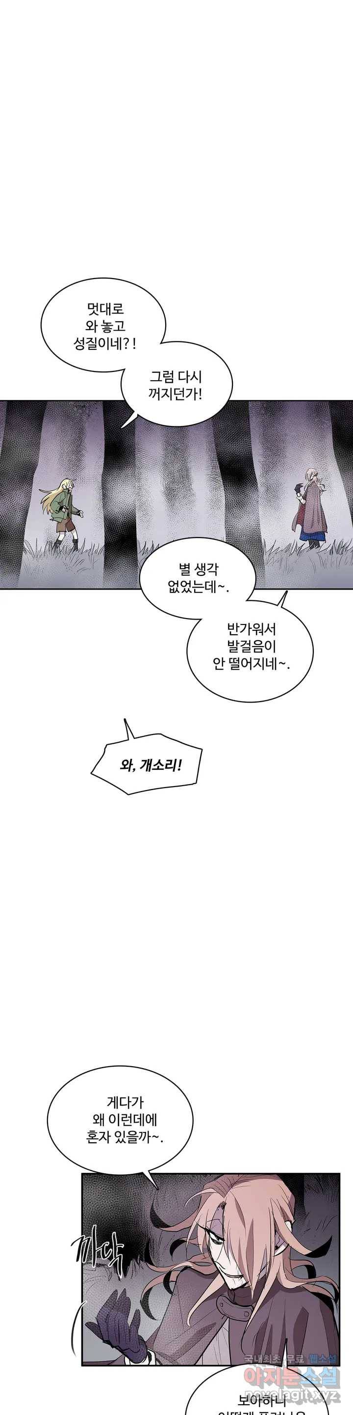 이름 없는 가게 225화 종막 (18) 6