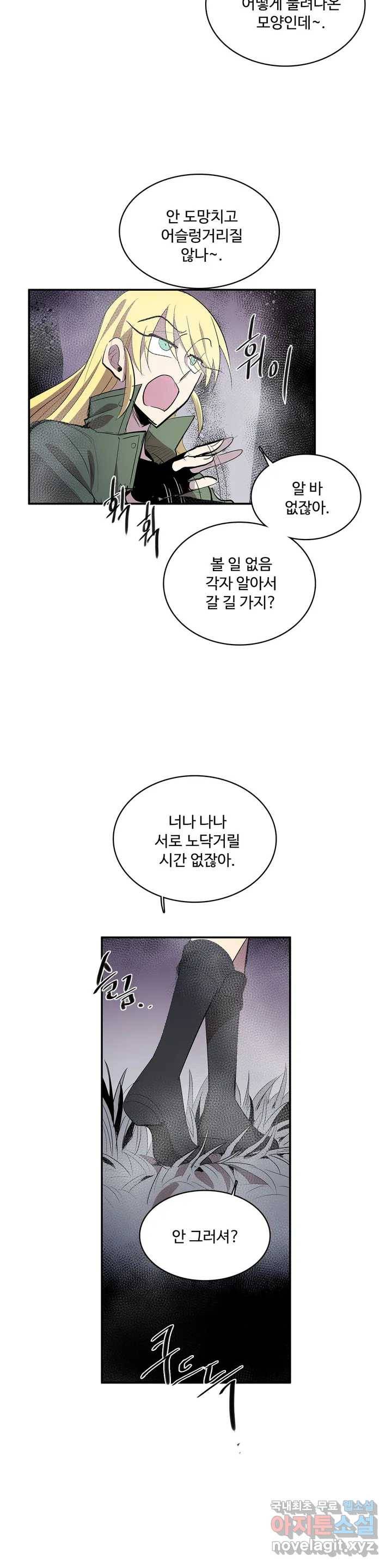 이름 없는 가게 225화 종막 (18) 7