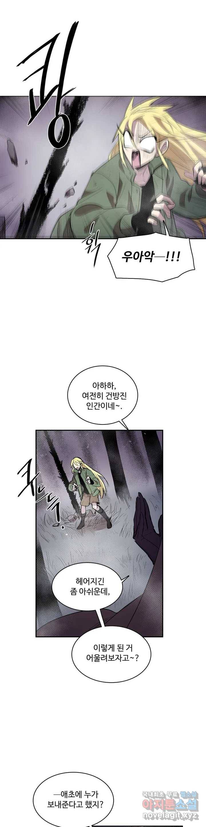 이름 없는 가게 225화 종막 (18) 8
