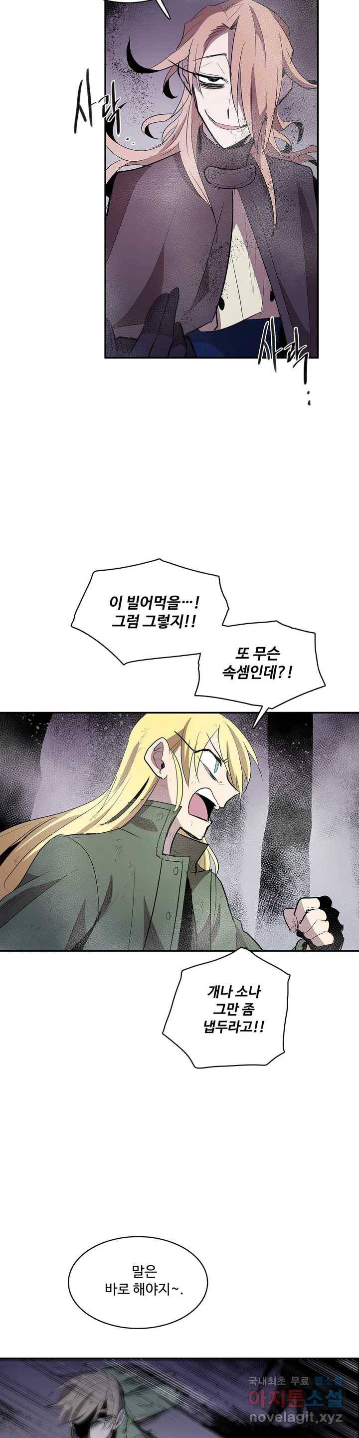 이름 없는 가게 225화 종막 (18) 9