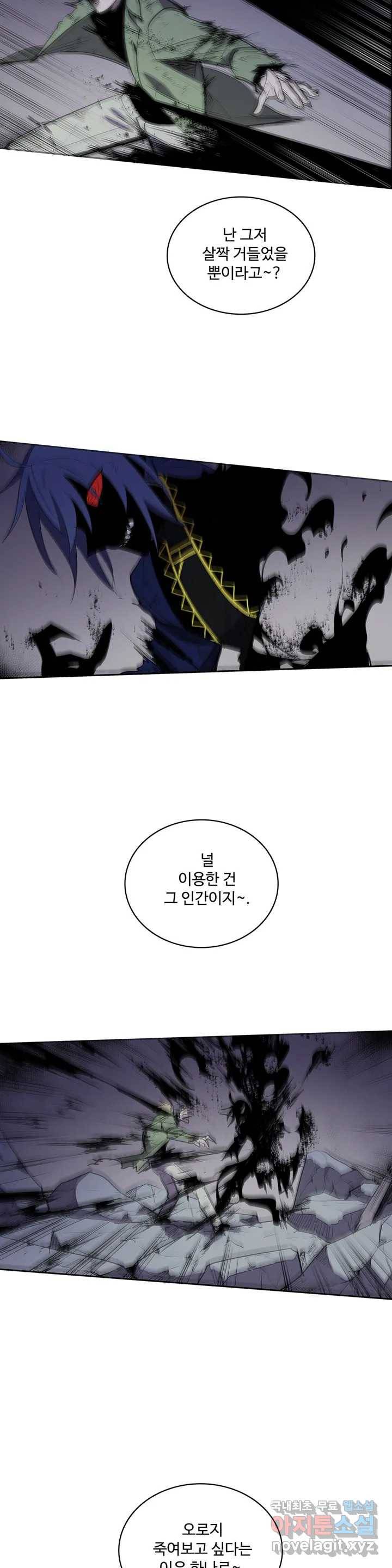 이름 없는 가게 225화 종막 (18) 10