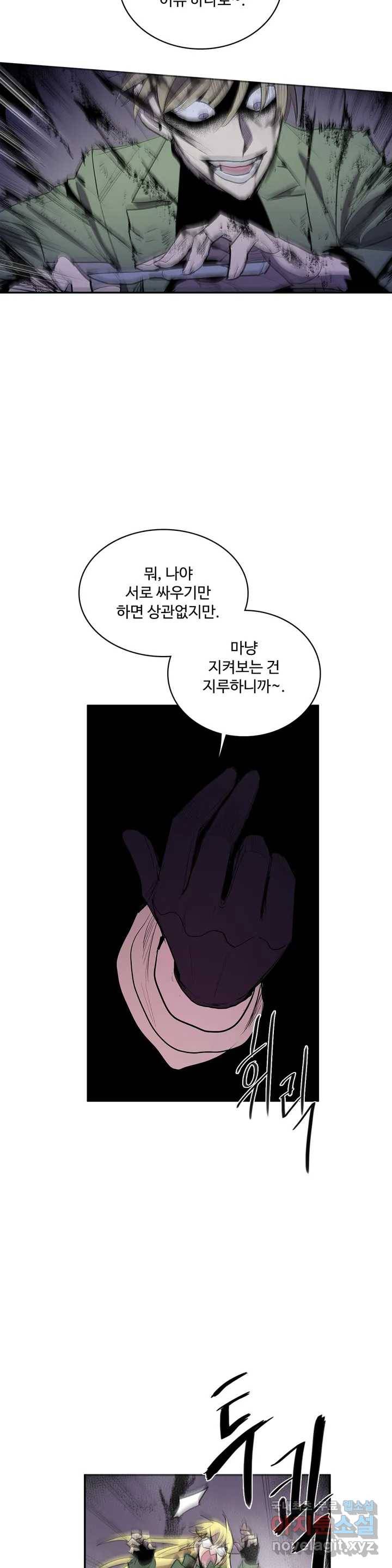 이름 없는 가게 225화 종막 (18) 11