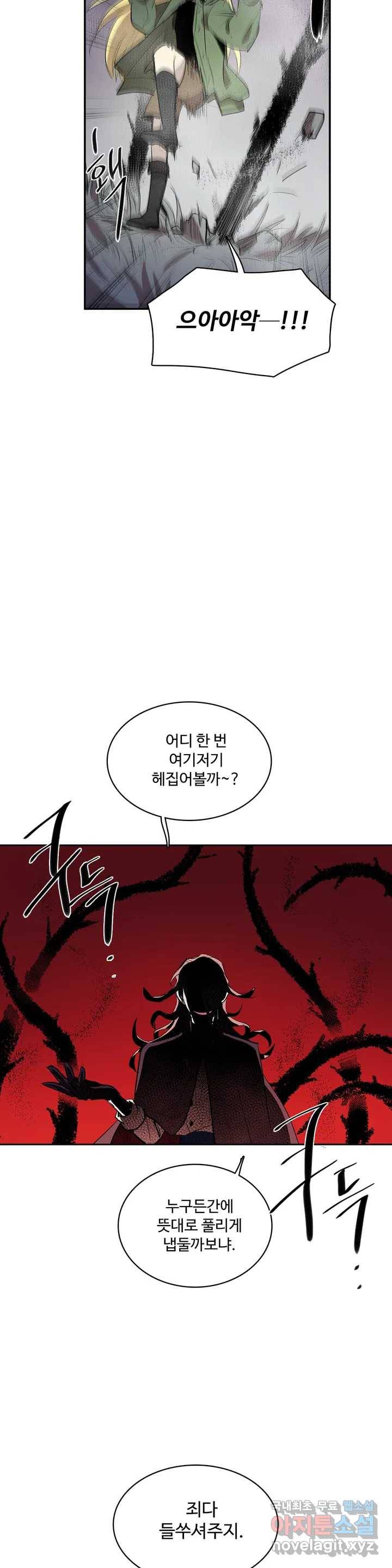 이름 없는 가게 225화 종막 (18) 12