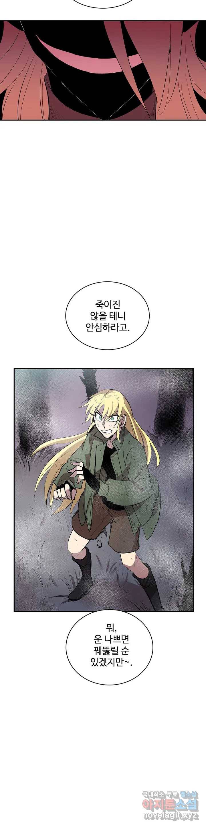 이름 없는 가게 225화 종막 (18) 13