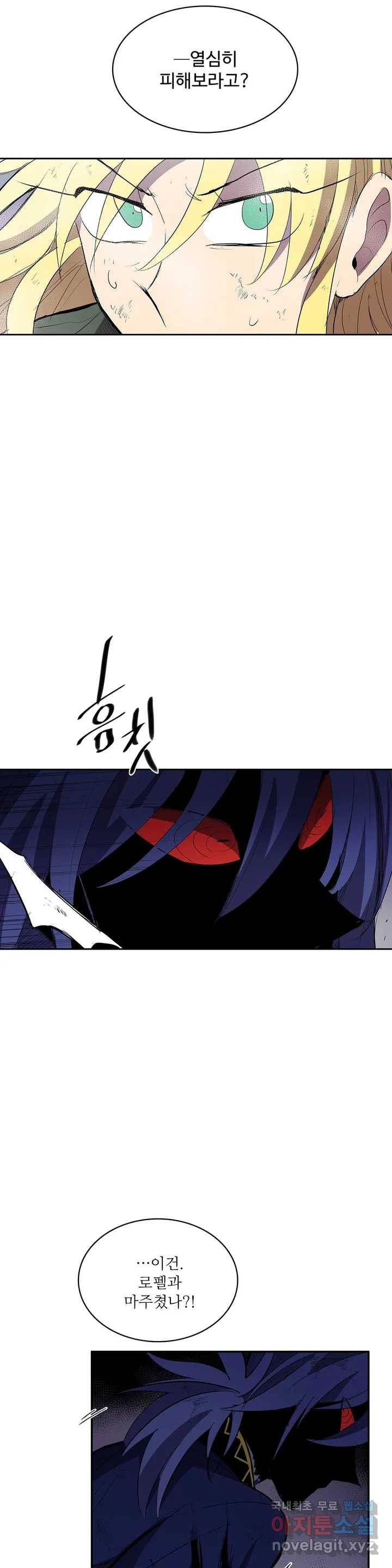 이름 없는 가게 225화 종막 (18) 14