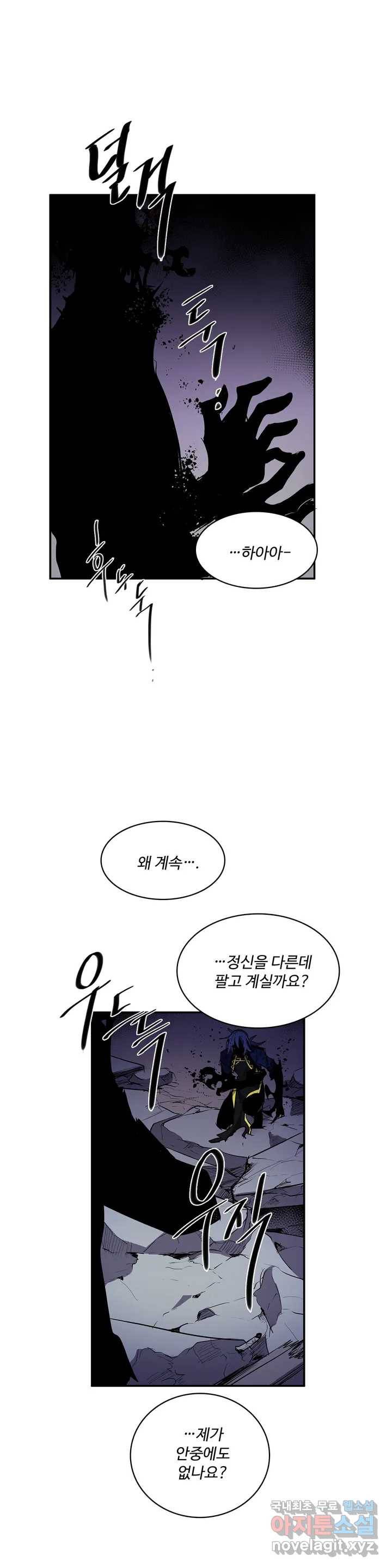 이름 없는 가게 225화 종막 (18) 17