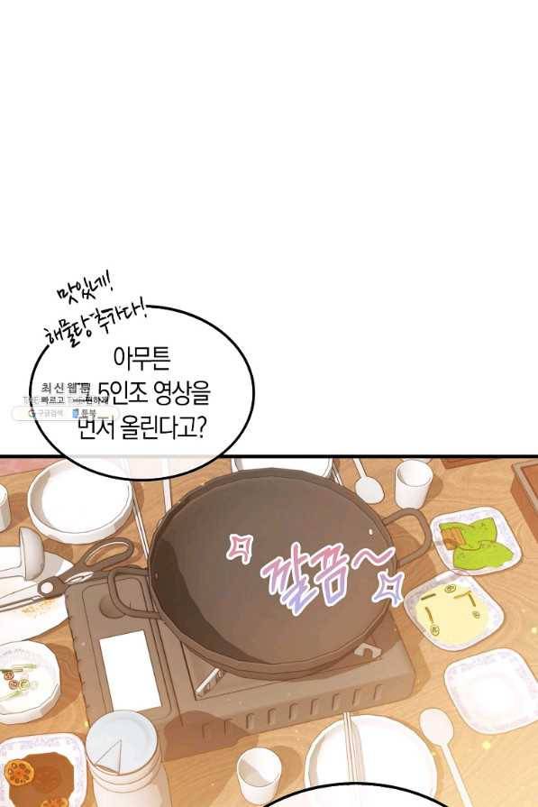 잠만 자도 랭커 35화 13