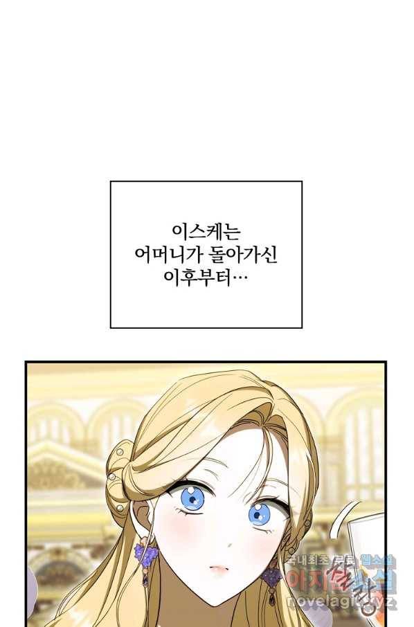 남편을 내 편으로 만드는 방법 52화 17