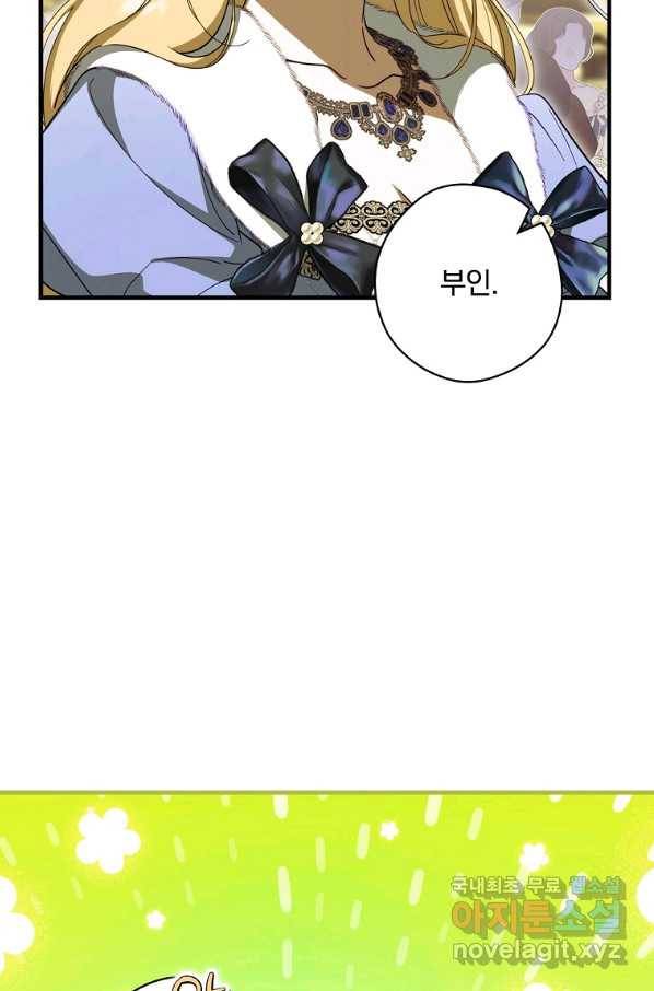 남편을 내 편으로 만드는 방법 52화 18