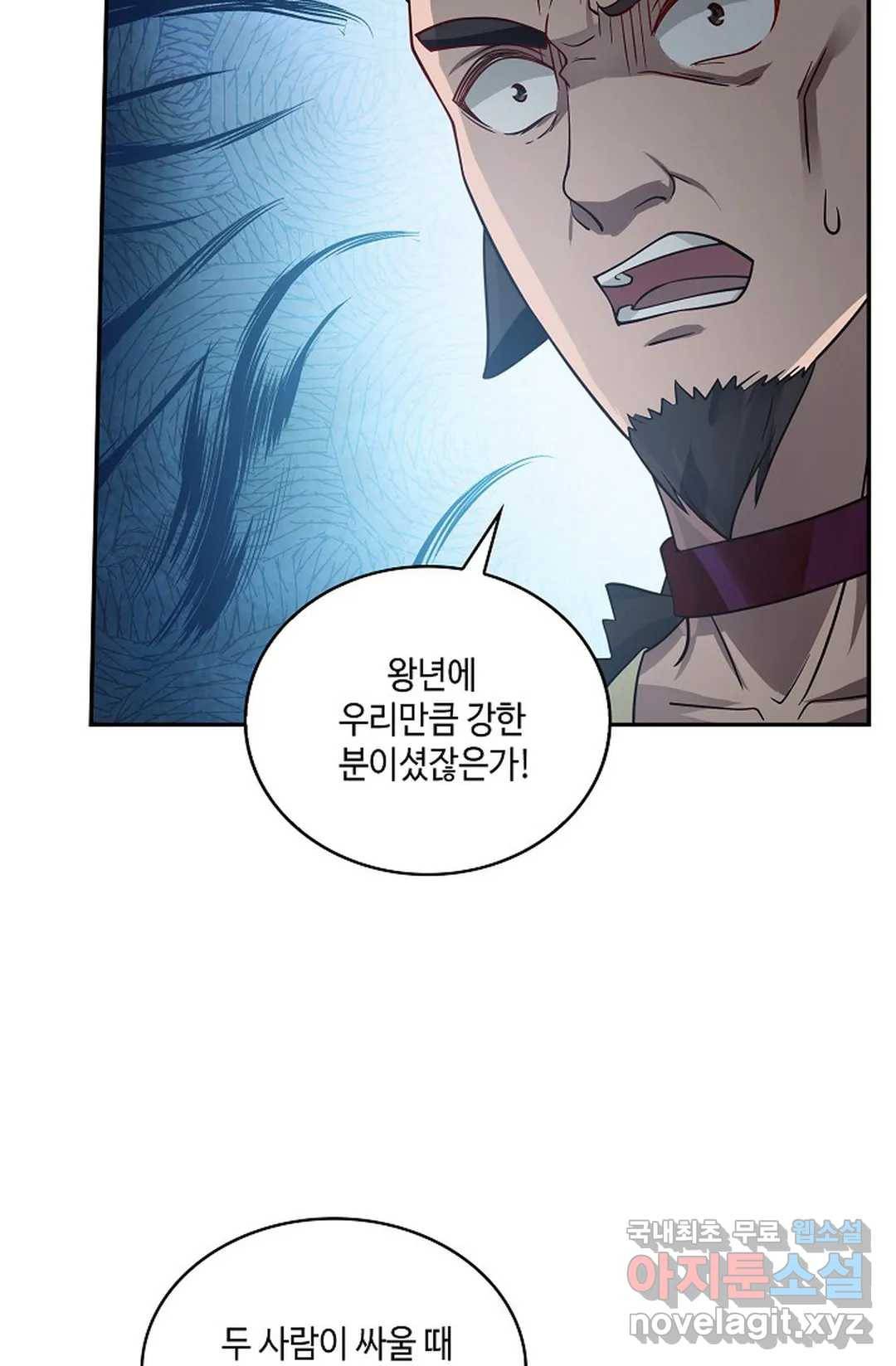 무련전봉 629화 6