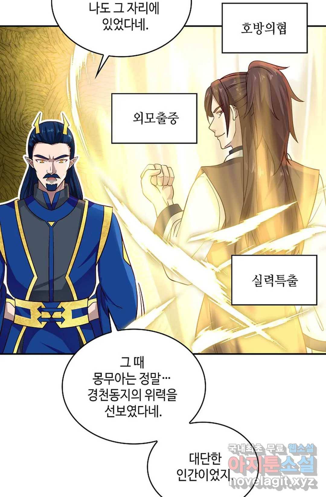 무련전봉 629화 7