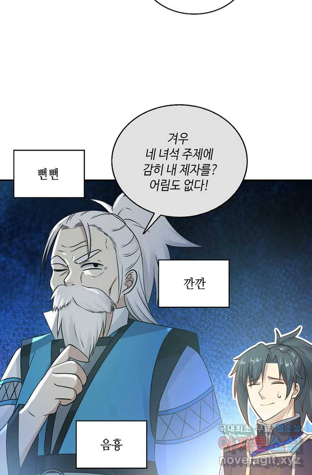 무련전봉 629화 8