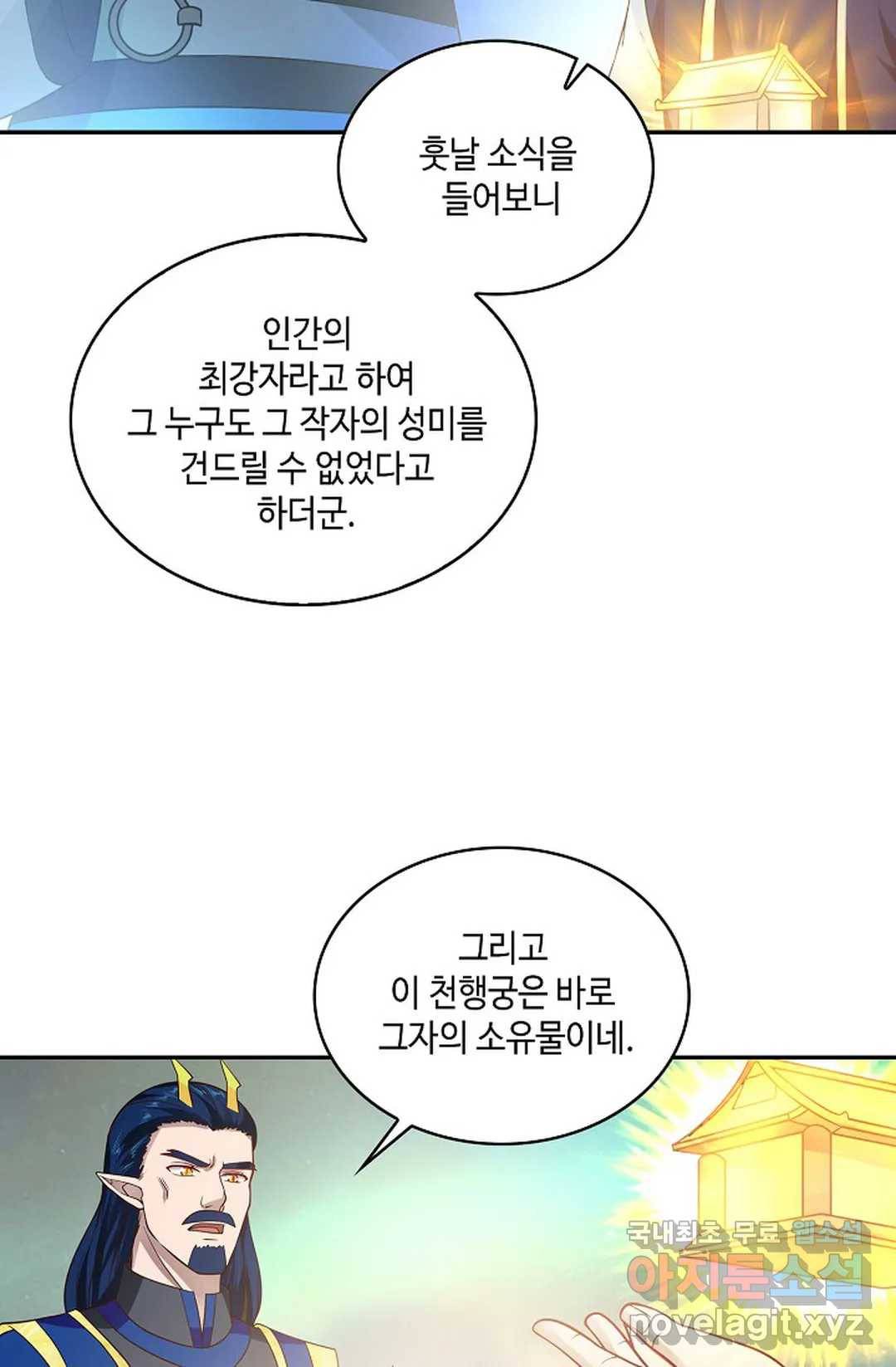 무련전봉 629화 9