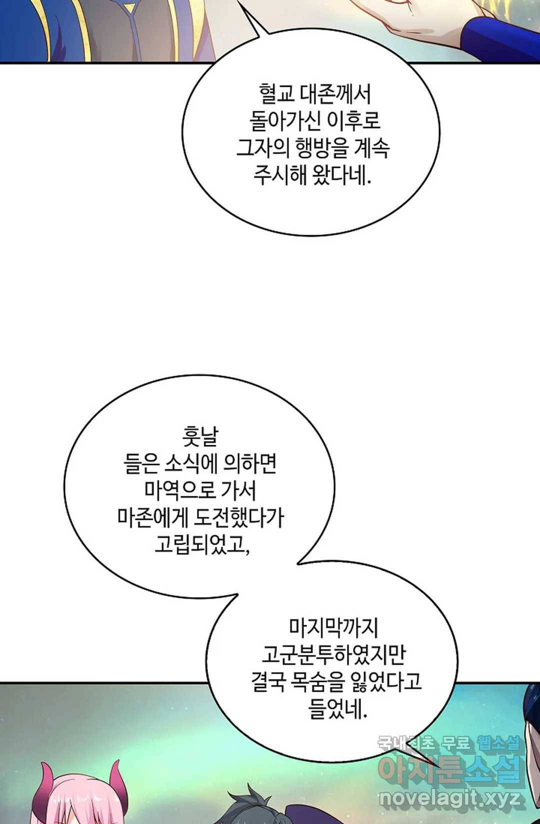 무련전봉 629화 10