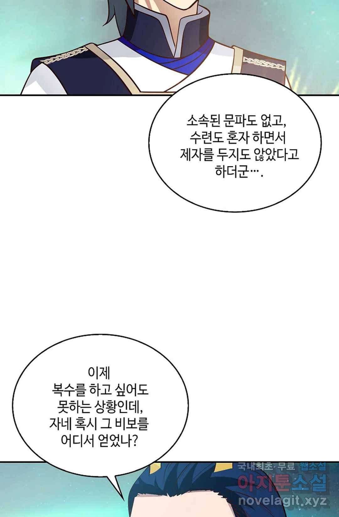 무련전봉 629화 12