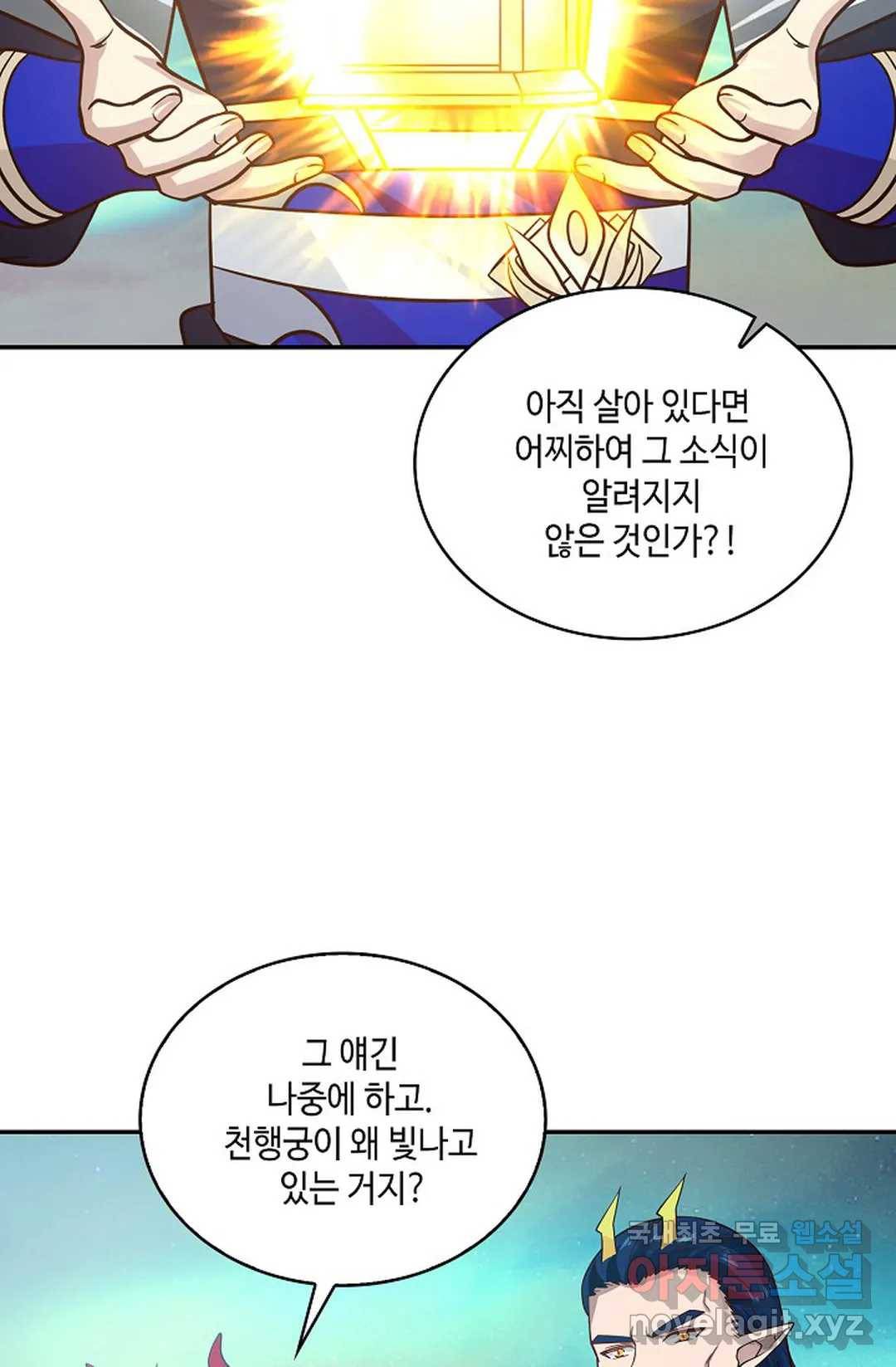 무련전봉 629화 15