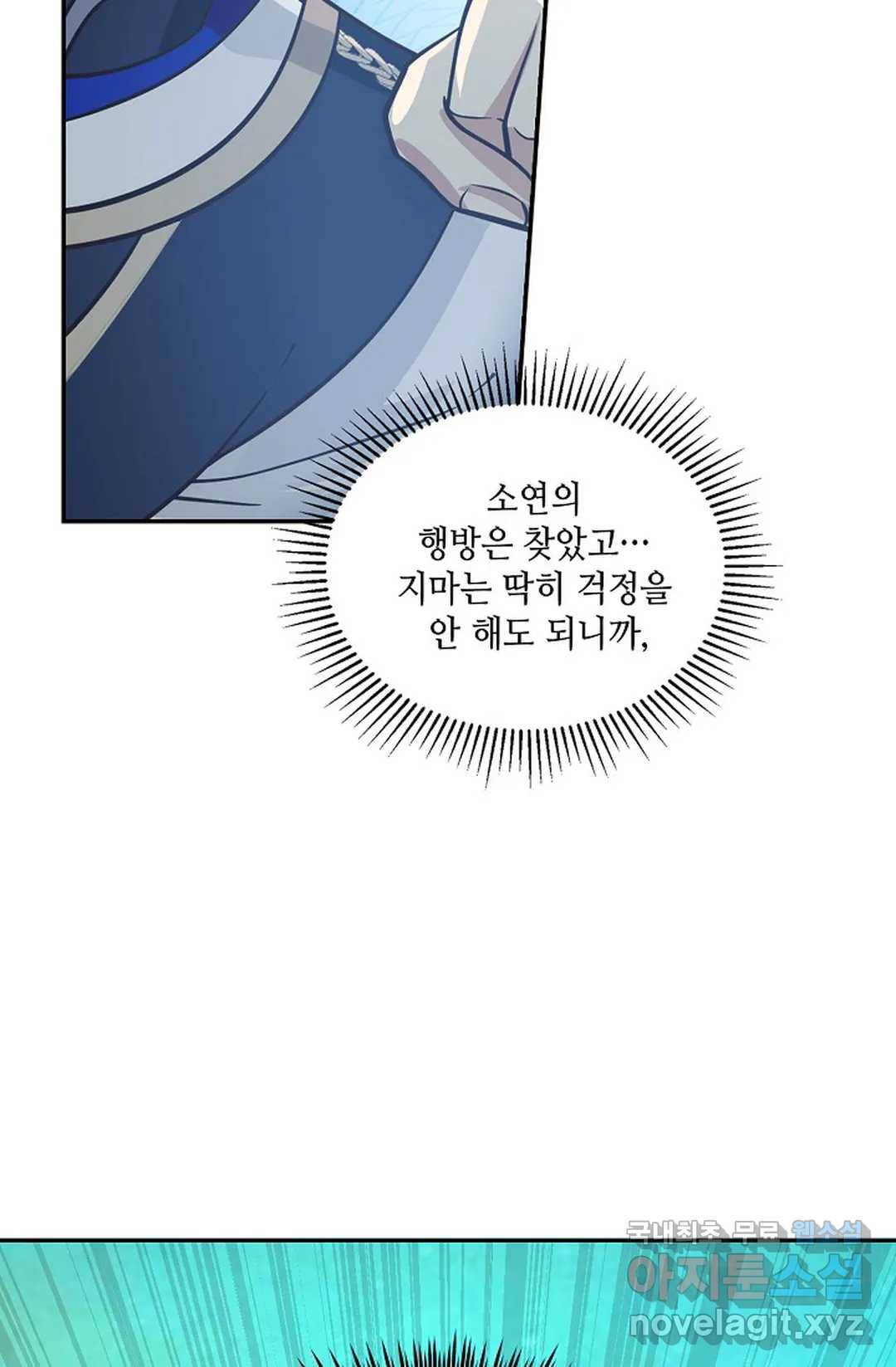 무련전봉 629화 28