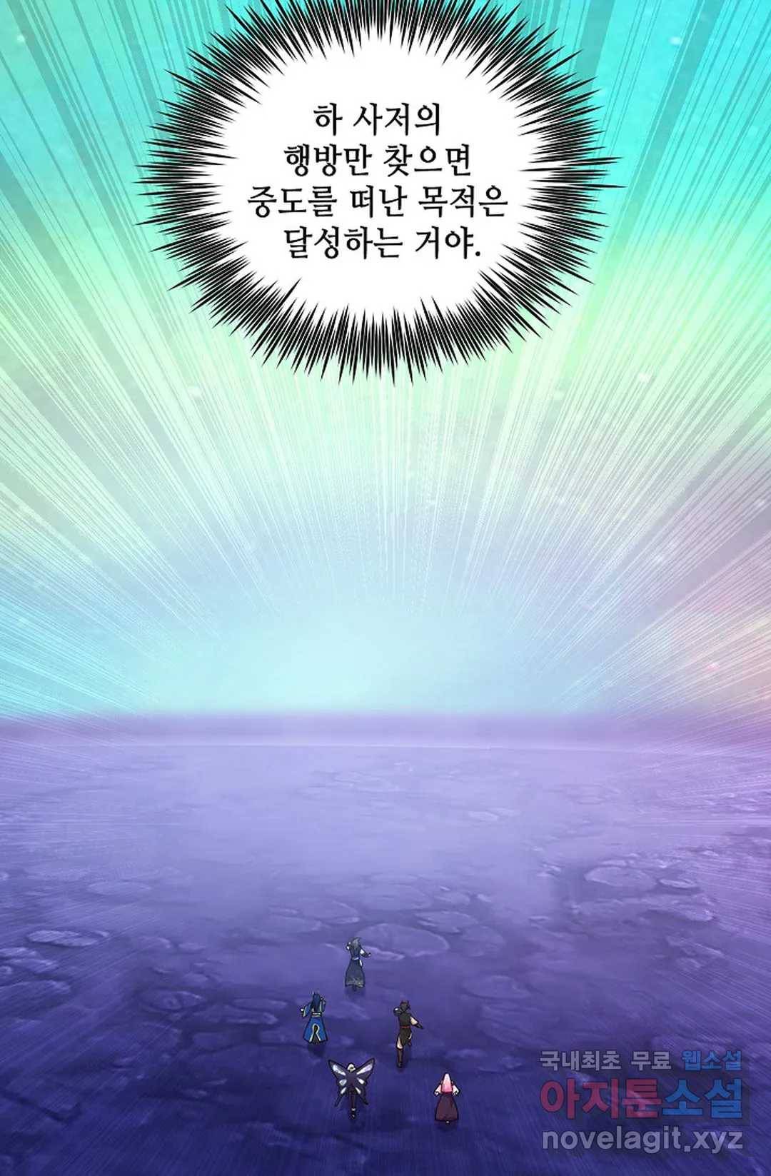 무련전봉 629화 29