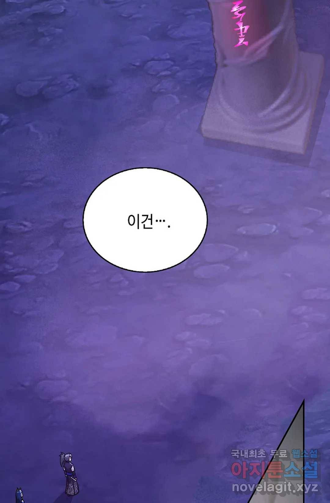 무련전봉 629화 38