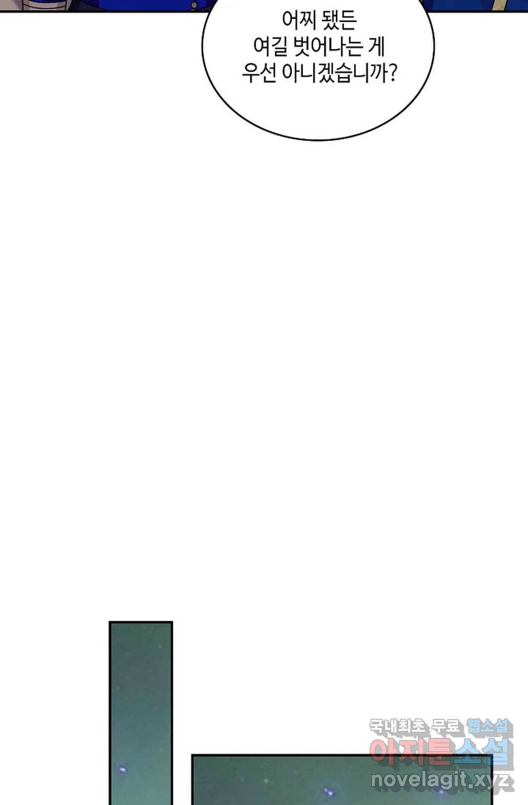 무련전봉 629화 45