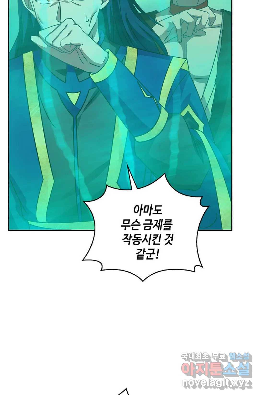 무련전봉 629화 55
