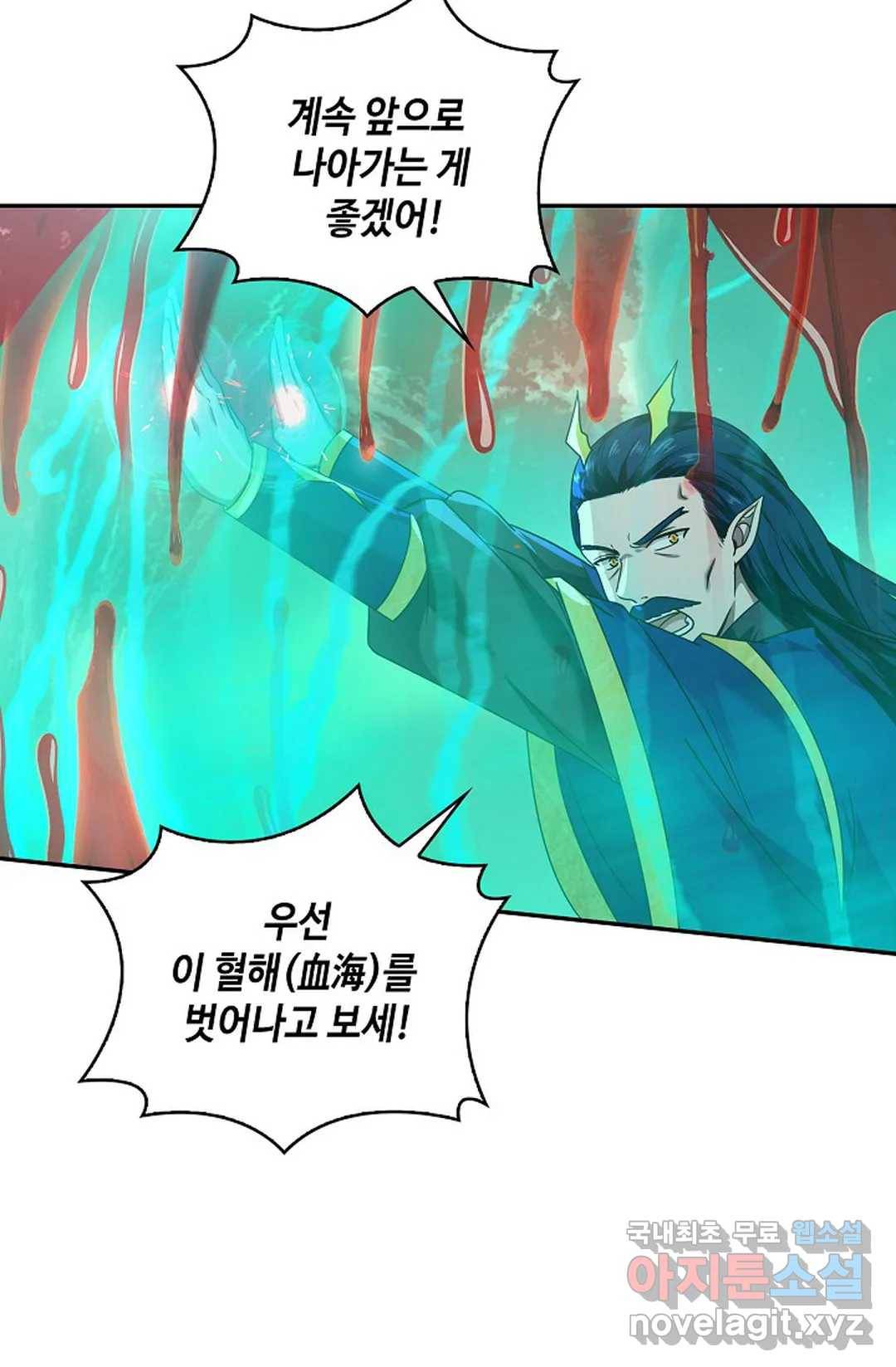 무련전봉 629화 56