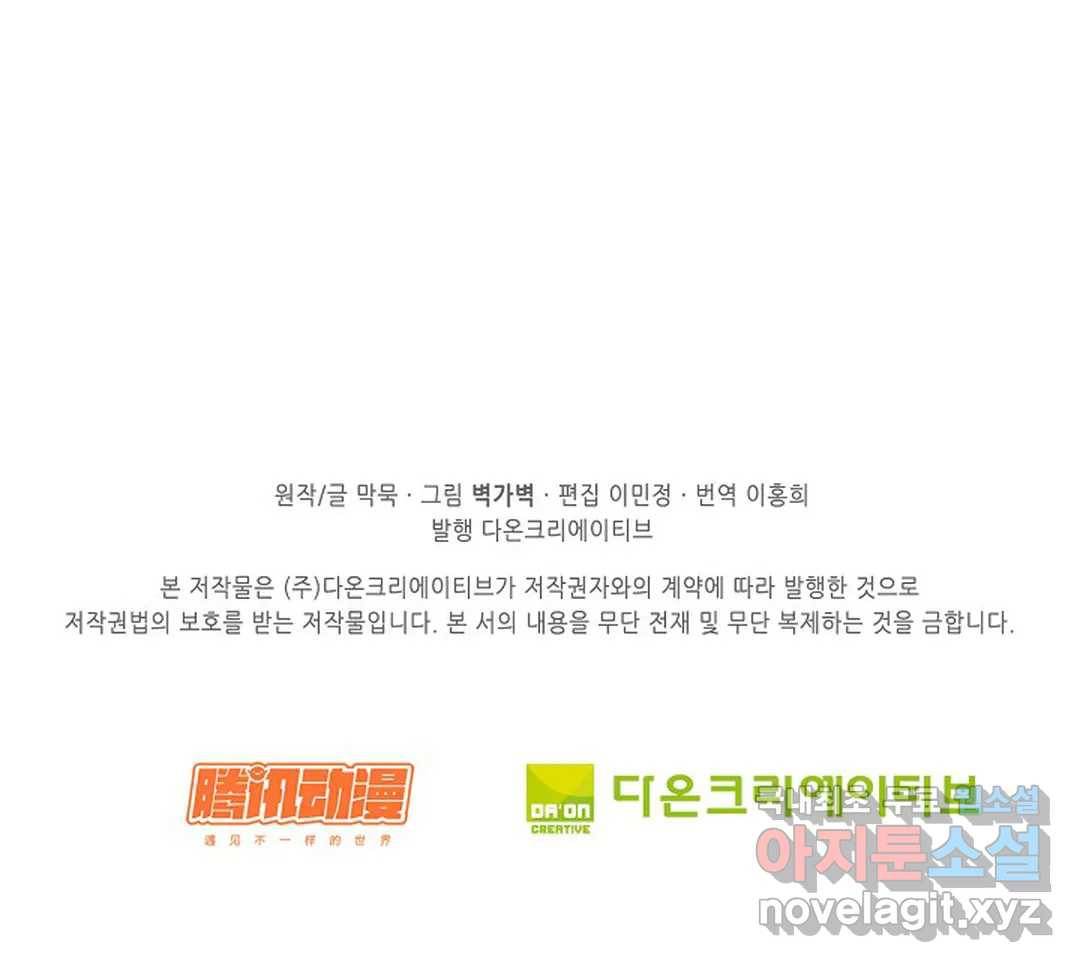 무련전봉 629화 70