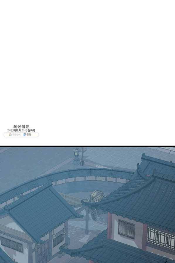 의원귀환 61화 1