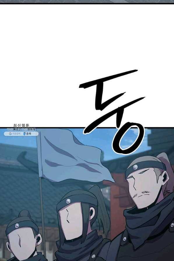 의원귀환 61화 3