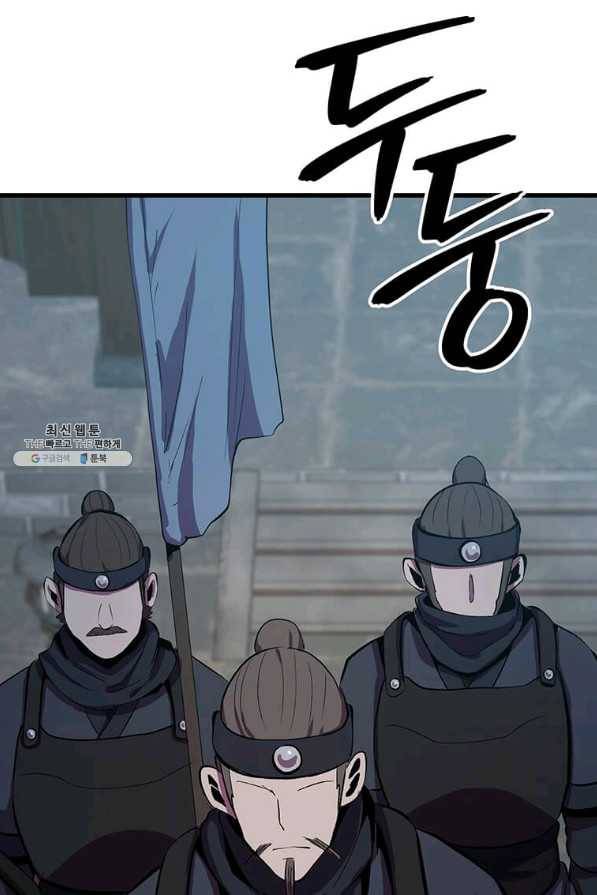 의원귀환 61화 6
