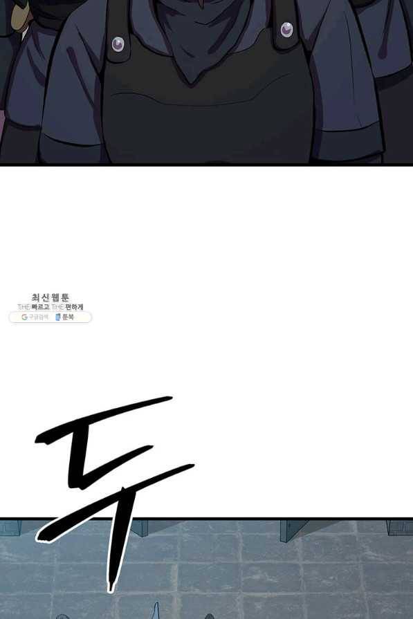 의원귀환 61화 7