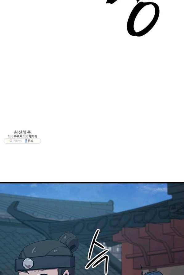 의원귀환 61화 9