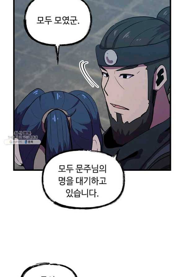 의원귀환 61화 11