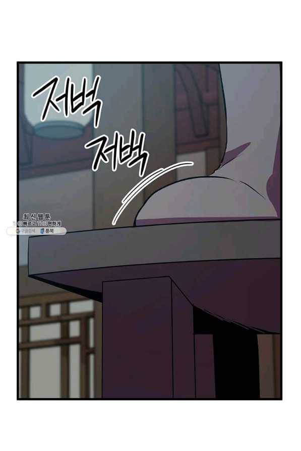 의원귀환 61화 13