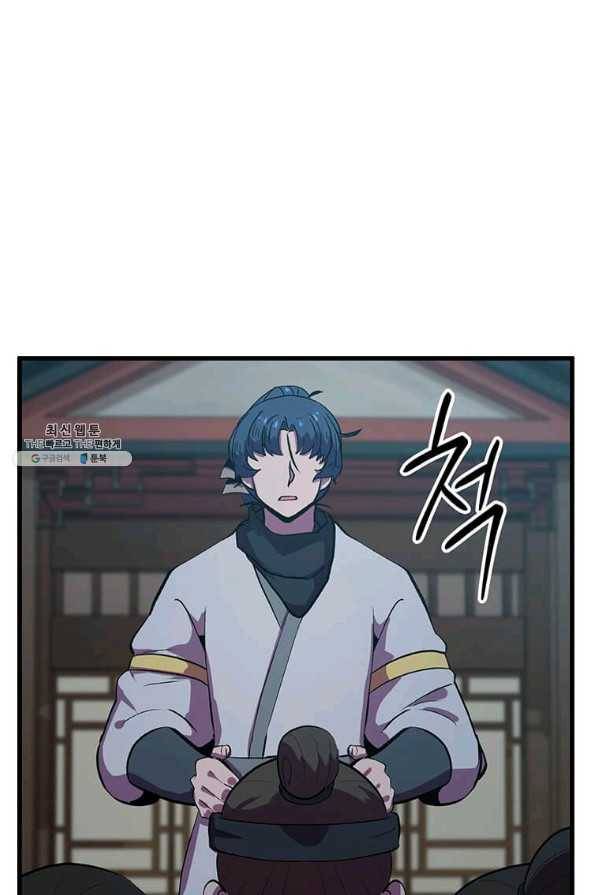 의원귀환 61화 14