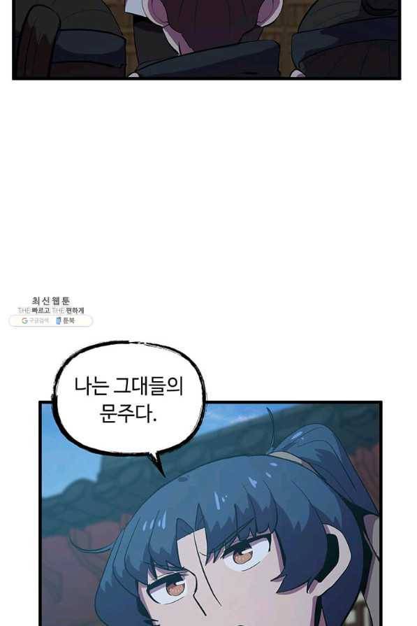 의원귀환 61화 15