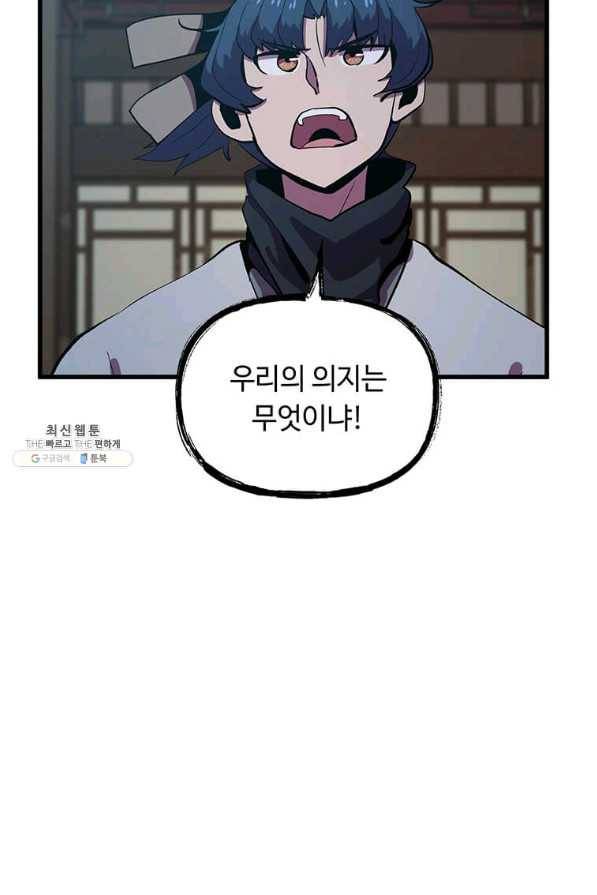 의원귀환 61화 17