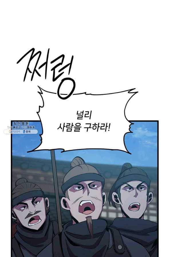 의원귀환 61화 18