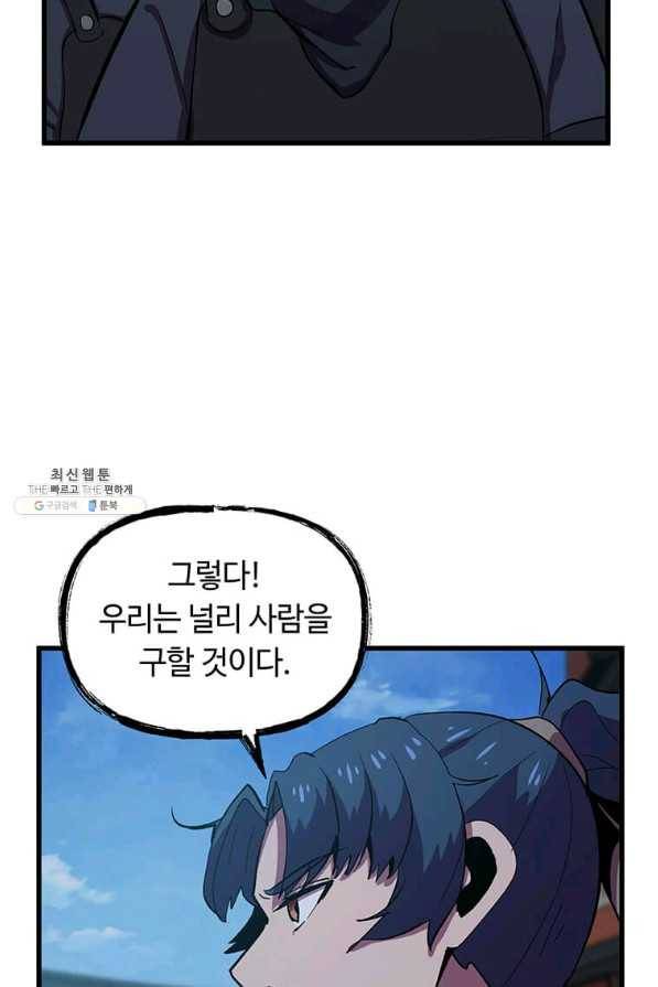 의원귀환 61화 19