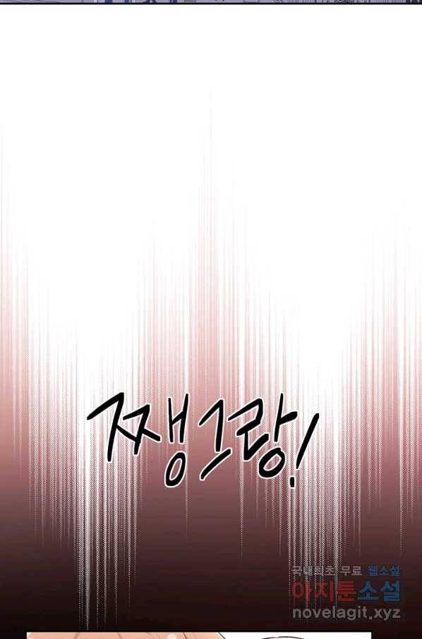 한 줄짜리 영애였을 터 125화 10