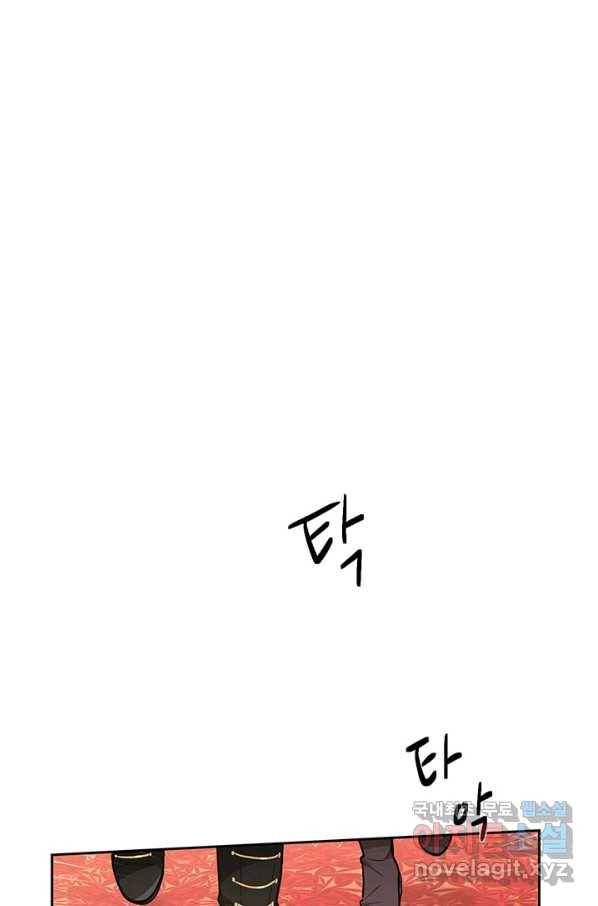 한 줄짜리 영애였을 터 125화 28