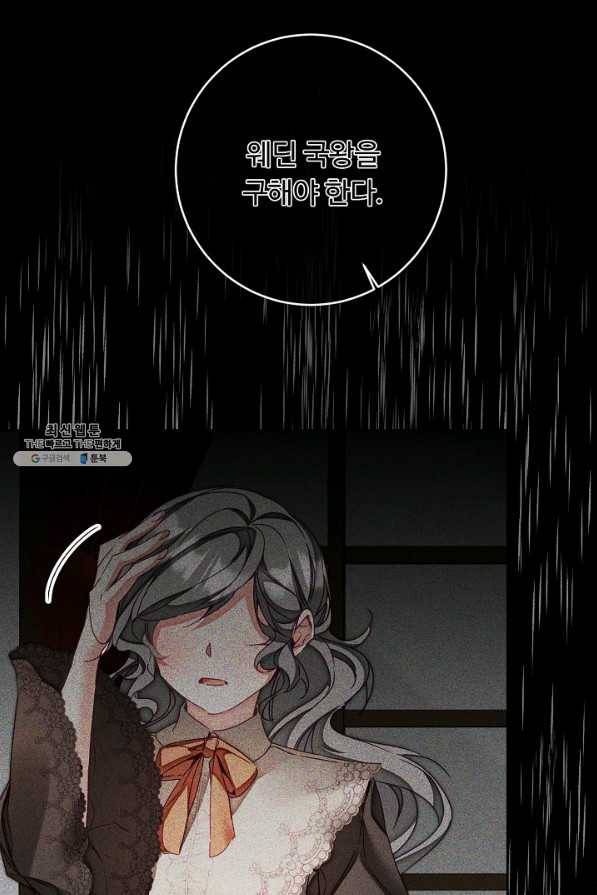 소설 속 악녀 황제가 되었다 118화 7