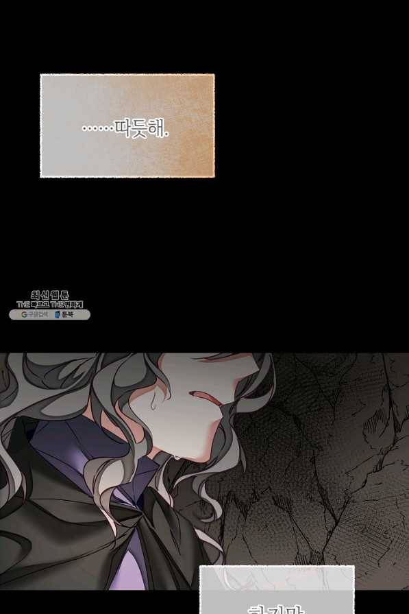 소설 속 악녀 황제가 되었다 118화 23