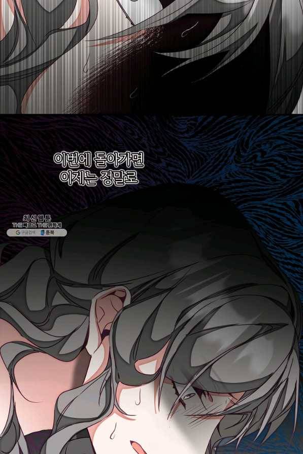 소설 속 악녀 황제가 되었다 118화 36