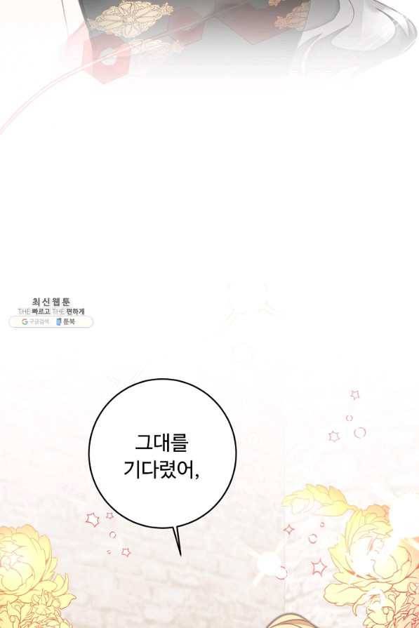 소설 속 악녀 황제가 되었다 118화 40