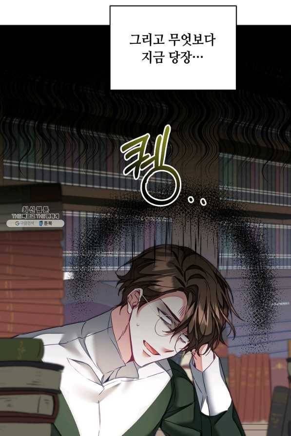 소설 속 악녀 황제가 되었다 118화 47
